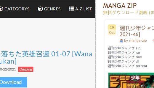 【解答】mangazipとは？使い方は？ウイルス感染？違法？逮捕されますか？