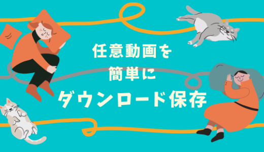 【最新】openload proとは？無料映画サイトopenloadとの違いは？違いとダウンロード方法を説明！