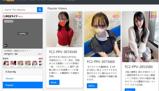 FC2無修正動画ランキング！人気のFC2アダルトコンテンツサイトまとめ！