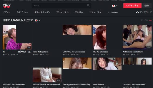 VJAVとは？安全ですか？VJAVからエロ動画をダウンロードする方法
