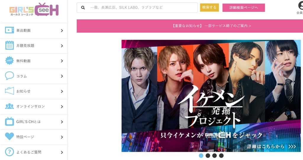 女性向け無料エロ動画サイトおすすめ10選！アダルトエロ動画満載！