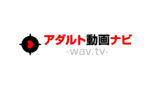 PC/iPhone/Androidでアダルト動画ナビ（wav.tv）から動画を保存する方法