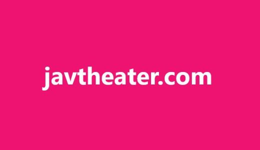 Javtheaterは広告が多過ぎる？無料動画のダウンロード方法を紹介！