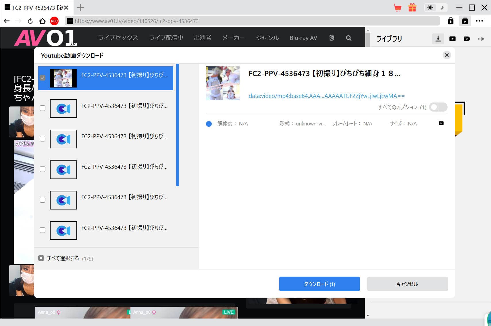 無料エロ動画サイト【AV01.tv】とは？危険性とダウンロード方法を解説！ | douga-hozon